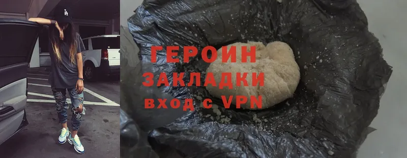 Героин Heroin  Дзержинский 